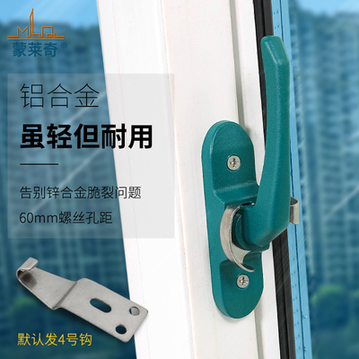 窗锁老式铝合金窗户钩锁扣长柄月牙锁推拉塑钢门窗锁扣钩锁防盗锁