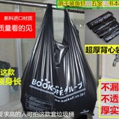 超厚黑色背心塑料袋子方便袋手提式 鱼 家用加厚垃圾袋特厚水产袋装