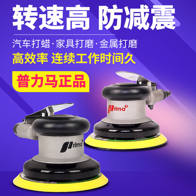 普力马气动打磨机家具打磨汽车喷漆干磨机打蜡抛光汽动吸尘气磨机