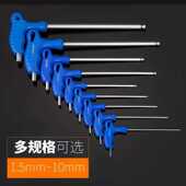 L型球头型匙 内六角扳手T公制M1.5M2.0M2.5M3.0M4M5M6M8五金工具