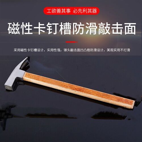 木工装修防滑吸钉压缩木羊角锤木柄防滑带磁锤子五金敲打拔钉工具
