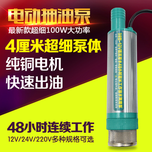 38型电动抽油泵24V柴油抽油神器220V家用抽水泵小型抽酒泵 12V新款