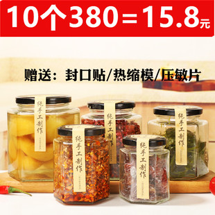 六棱小玻璃瓶带盖透明水果罐头牛肉辣椒酱六角玻璃瓶蜂蜜密封罐子