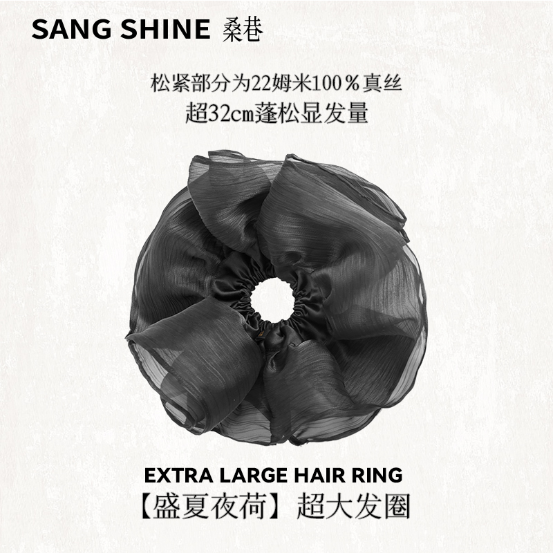 【盛夏夜荷】超大发圈22姆米