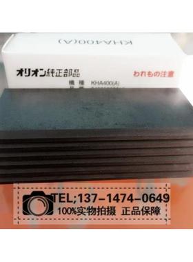 ORION好利旺KHA400真空泵碳片KHB400/200原厂进口部件