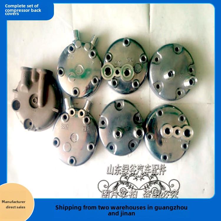 汽车空调508压缩机后盖汽车空调冷气泵后盖5H14通用专用空调配件