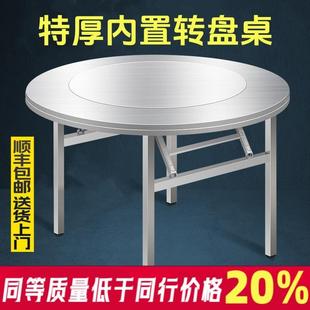 304特厚全不锈钢内置转盘桌可折叠大圆桌家用酒席饭店食堂吃饭桌