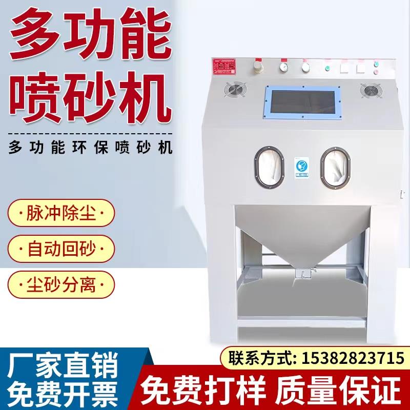 喷砂机小型手动干式9080型打沙机模具五金除锈无尘箱式高压喷沙机