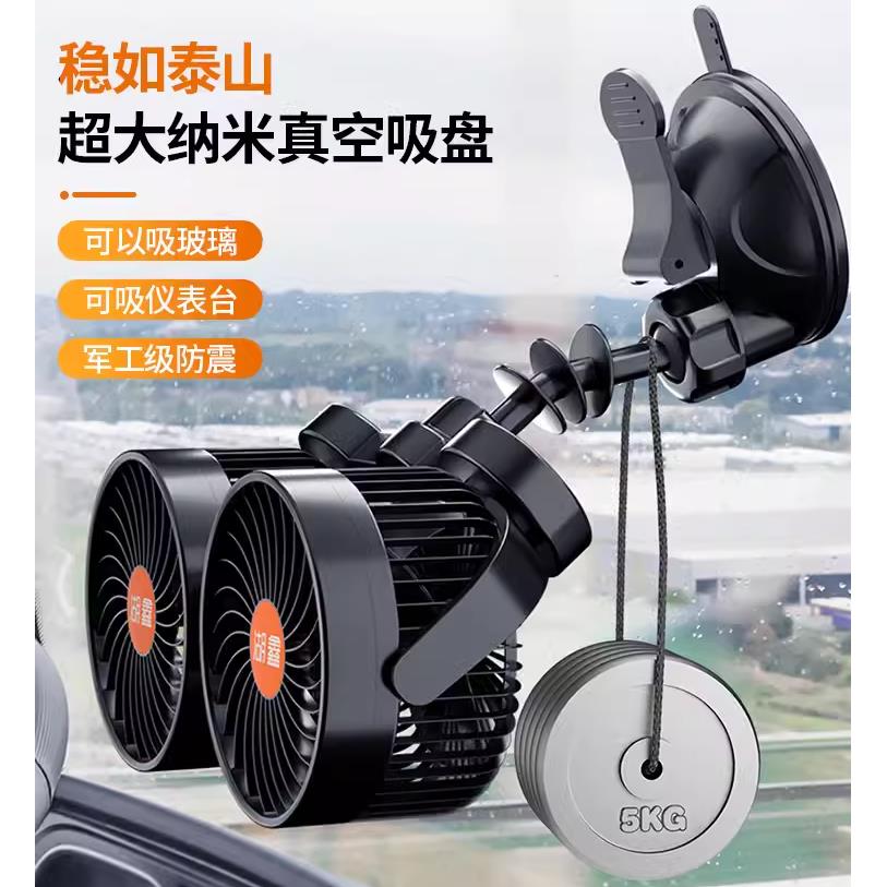 湖鑫吸盘汽车用电动车载电风扇12V24v吊扇轿车内小电扇面包车