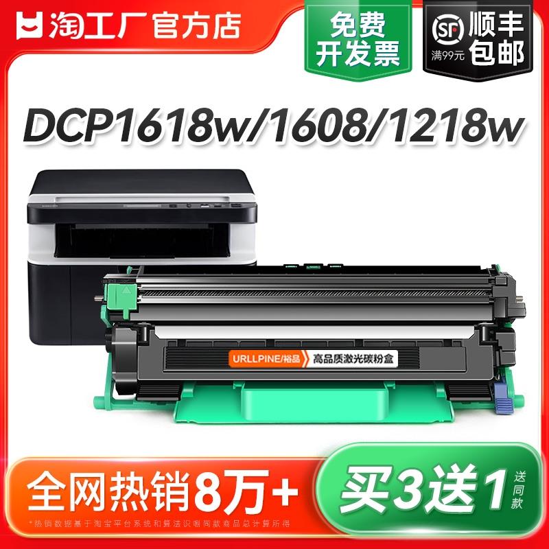 适用兄弟TN1035粉盒DCP1608 1618w硒鼓MFC1919nw 1908 1518 1519