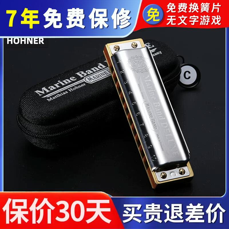 德国原装Hohner10孔布鲁斯专业演奏口琴Marine Band1896豪华版MBD
