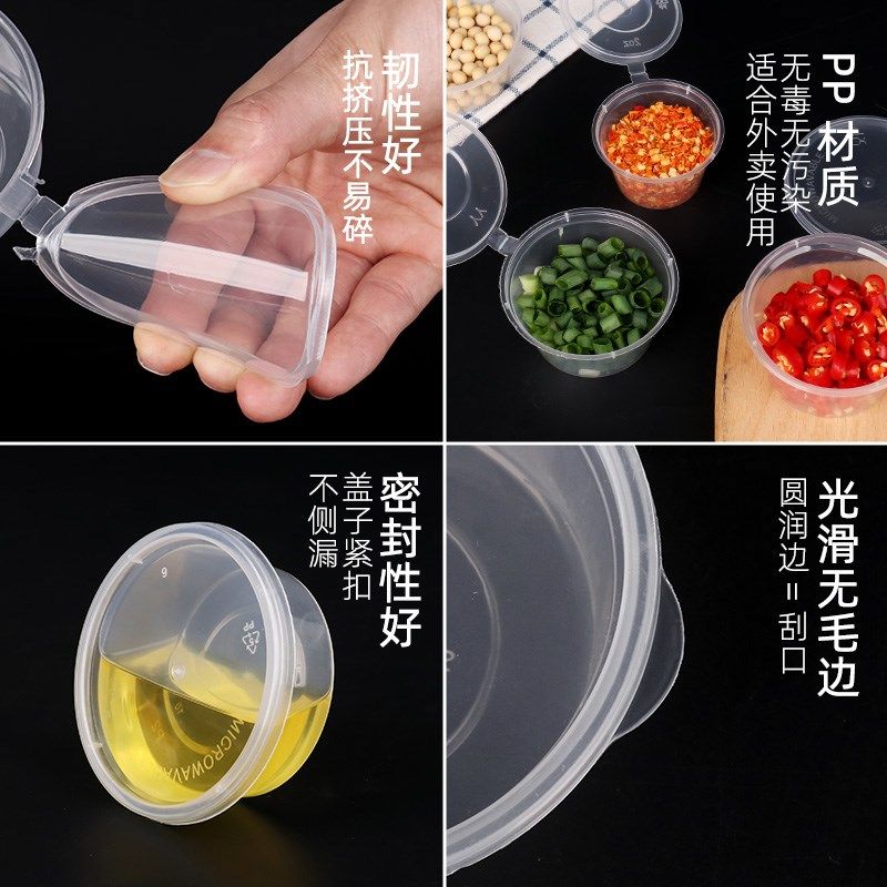 精选圆形一次性酱料盒调料盒子商用酱料杯蘸料连体杯带盖小菜打包,餐饮具,一次性餐盒,淘宝优惠券,粉丝福利购,淘宝优惠卷
