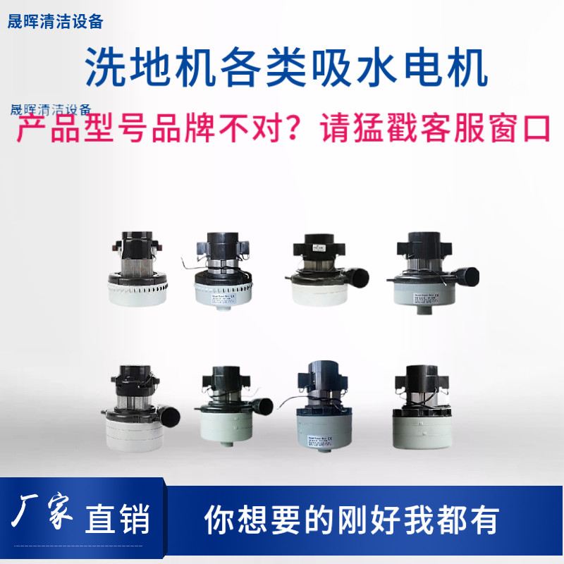 BENNETT贝纳特S510B洗地机配件刷盘胶条管子电机充电器轮子充电器