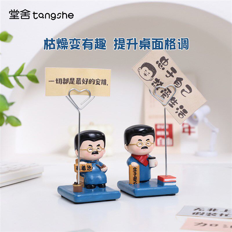 鲁迅先生便签夹名片明信片照片夹桌面立式便利贴夹子卡片展示支架
