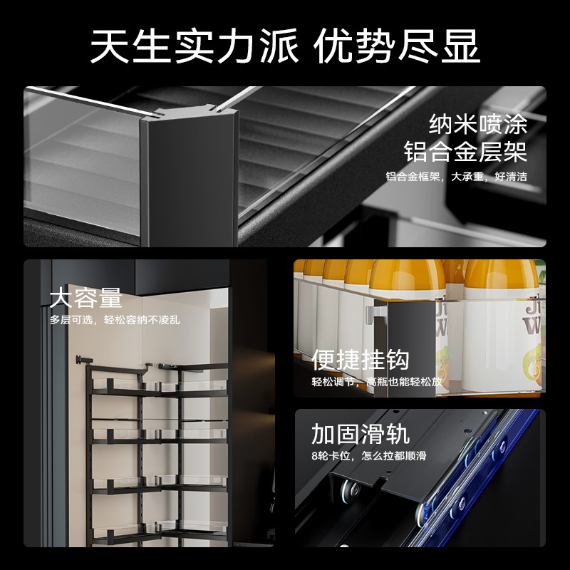 威德玛大怪物拉篮零食柜高柜浅柜联动拉篮收纳柜全铝厨房储物柜