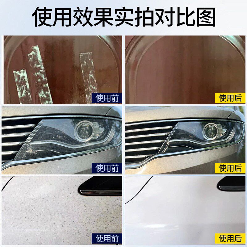 汽车除胶剂喷雾玻璃车门专用去胶清除剂不伤表面专业除胶不留痕