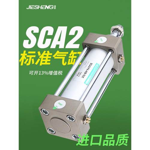 CKD喜开理气缸SCA2-00-CB-CA-TC-FA-40B-25-50-75-100-150-200Z