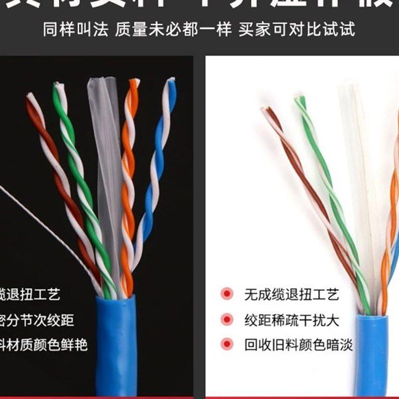 国标超五类六类网线千兆高速网络线POE监控信号线6类非屏蔽工程线