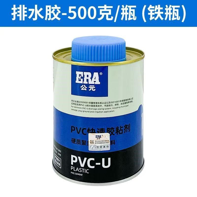 公元pvc胶水整箱era速干耐高温快速胶粘剂胶水东立pvc专用胶水