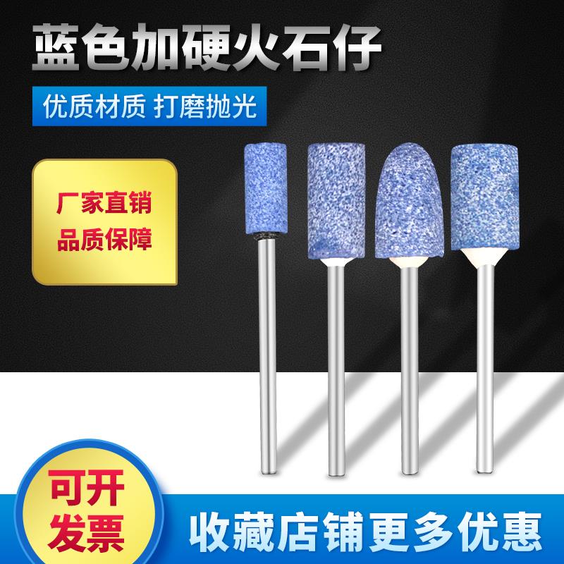 NHK-DAP火石仔砂轮打磨头套装金属陶瓷蓝色加硬抛光除锈玉石雕刻