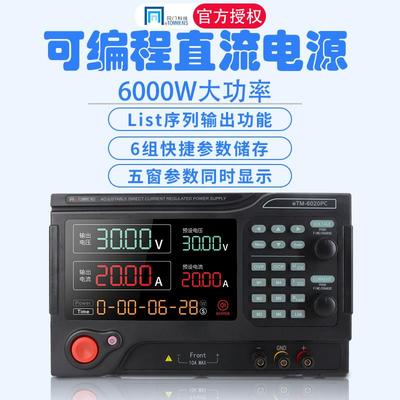 同门可编程直流稳压电源eTM-3020PC大功率60V100V50A程控可调电源