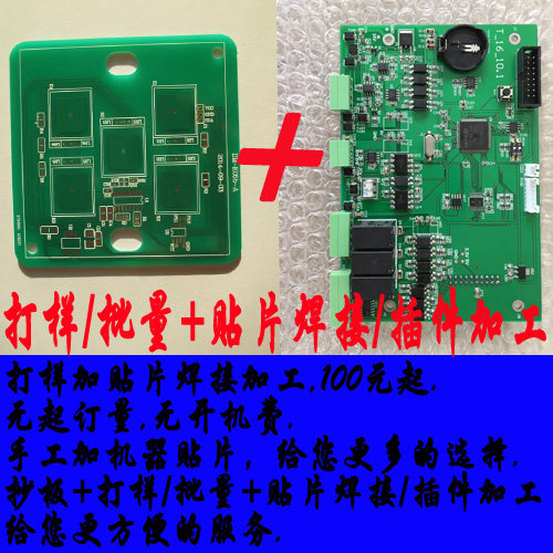 SMT贴片焊接加工电路板插件PCB打样SMD加工PCBA贴片线路板制作