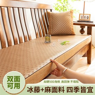 精选25新款红实木沙发坐垫夏天冰藤凉席正反面多丽丝麻冬夏季双面