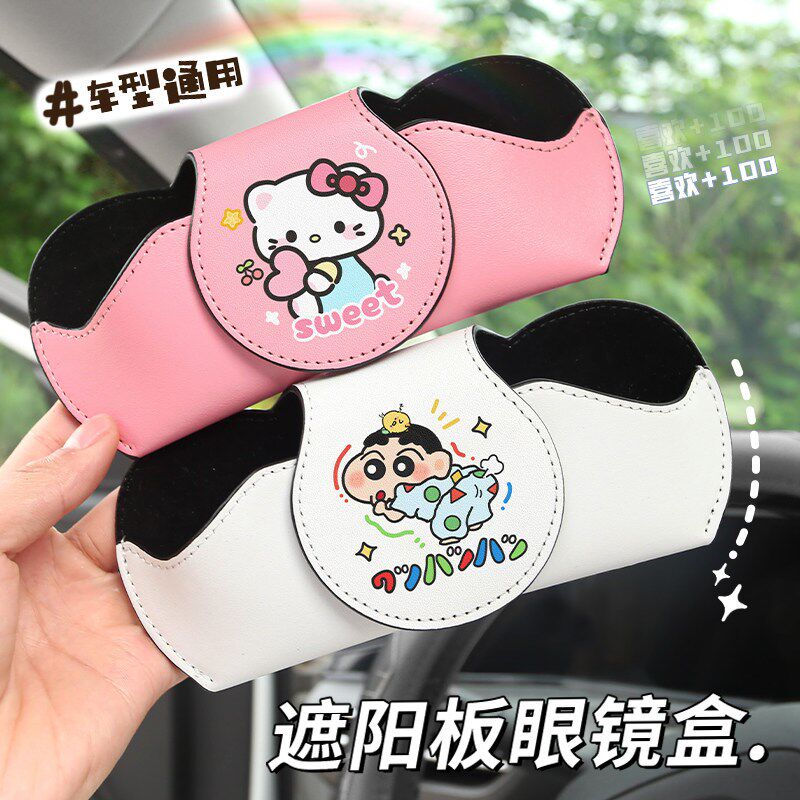 汽车遮阳板卡通眼镜盒车载墨镜夹车用主驾多功能收纳盒太阳镜夹盒