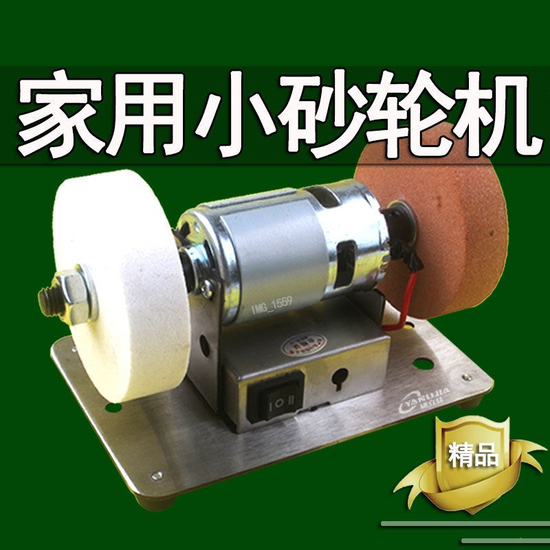 德国进口迷你台式砂轮机家用磨刀机粗细砂轮电机抛光电动除锈打磨
