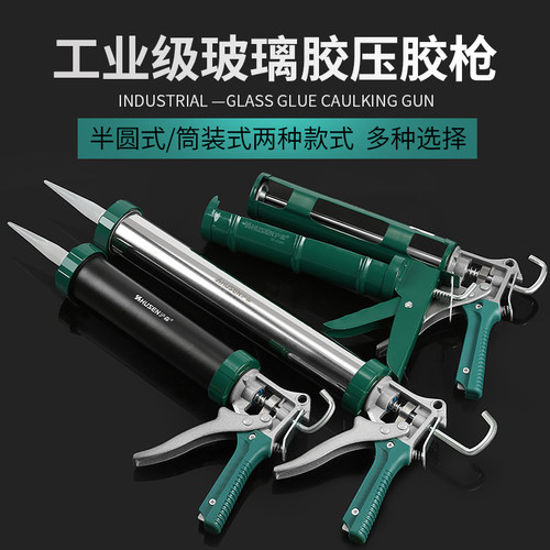 加厚玻璃胶枪打胶神结构器玻璃胶打胶枪电手动省力自动断胶软胶枪