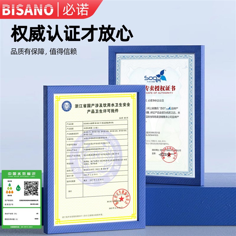 必诺RO反渗透净水器通用滤芯家用厨房自来水大流量过滤diy净水机