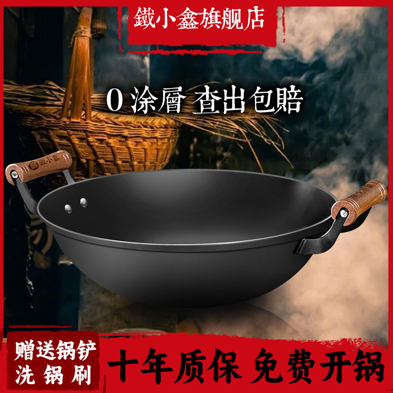 无涂层双耳铁锅不粘老式生铁铸铁炒菜家用圆平底大炒锅燃气灶适用