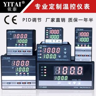 GI4 温控器YTD 840 余姚依泰仪表 数显XTG 720W 741WK控温 XTA