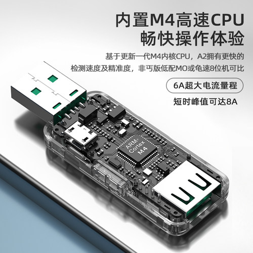 WITRN A2Q维简USB电压电流表测试仪8A魔改120W手机快充电流检测仪