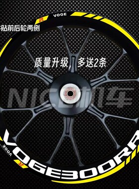 精选适用无极300RR 300AC 250RR 500AC 525R UC525 改装轮毂贴纸