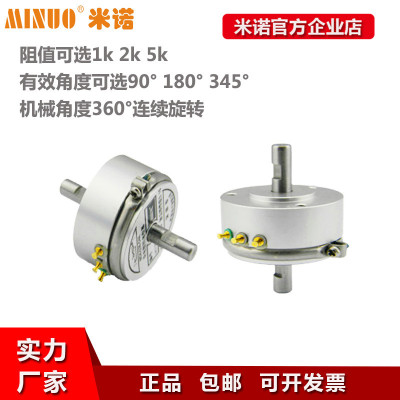 双轴WDA-D35-D4A高精度角度位移传感器2K3K5K回转导电塑料电位器