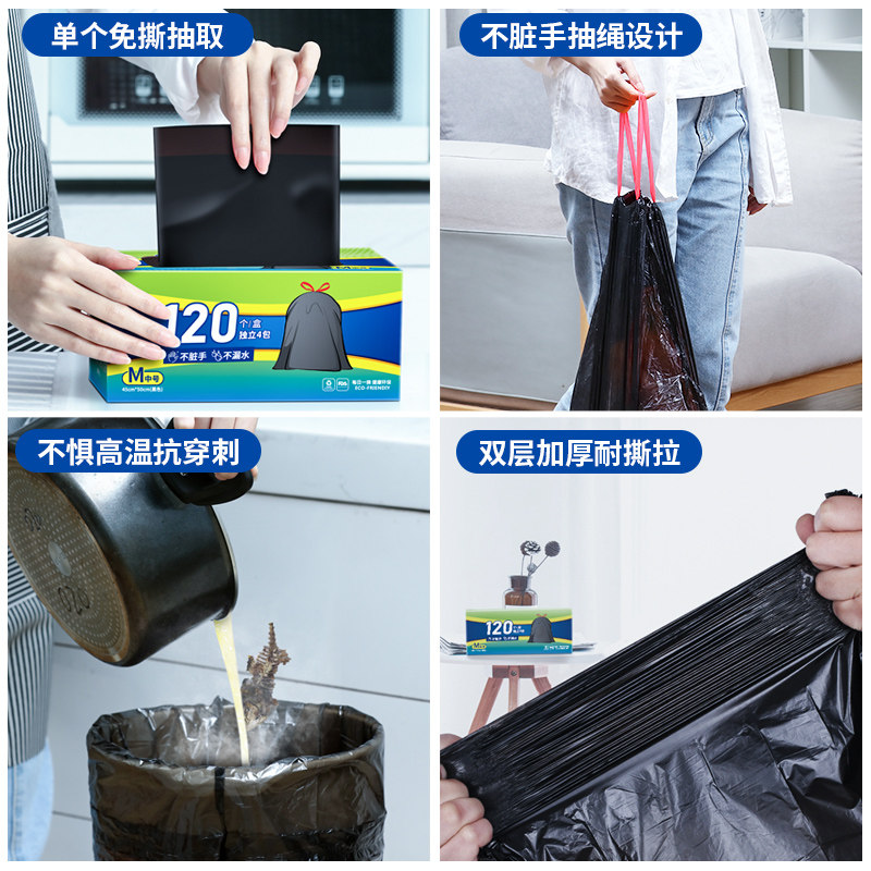 锐王升级12微米加厚款抽绳垃圾袋家用免撕抽取自动收口穿绳手提式
