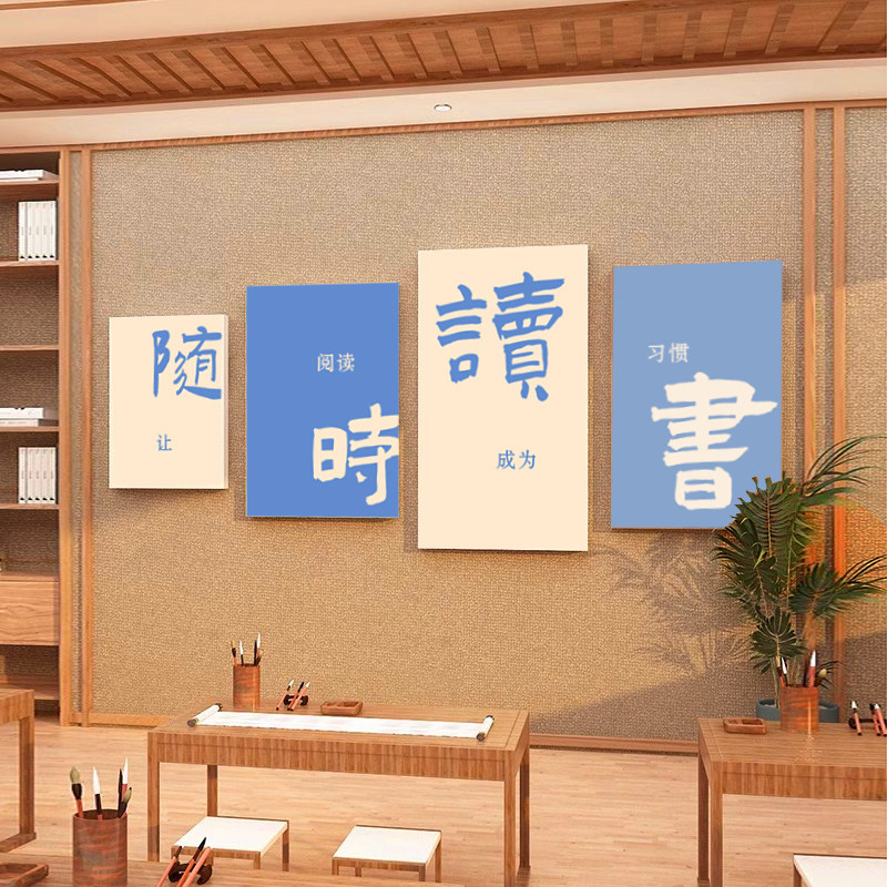 精选初中教室布置小学读书角班级文化墙贴图书阅览室背景墙面装饰,家居饰品,文化墙贴,淘宝优惠券,粉丝福利购,淘宝优惠卷