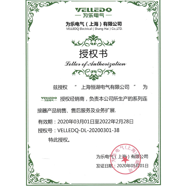 为乐电气出线4位M12分线盒 8口 I/O传感器 带自由分配器 IP67防水
