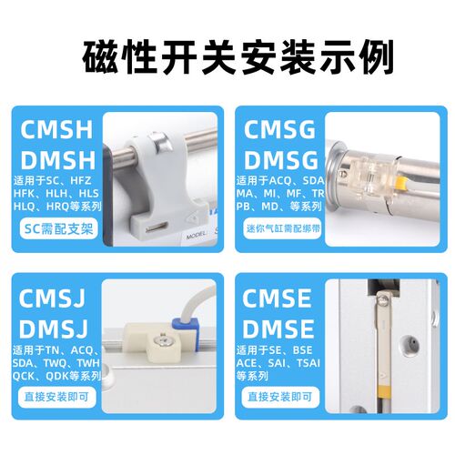 亚德客IP68等级防水电子式磁性接近开关DMSG/DMSH/DMSE-020-030-W
