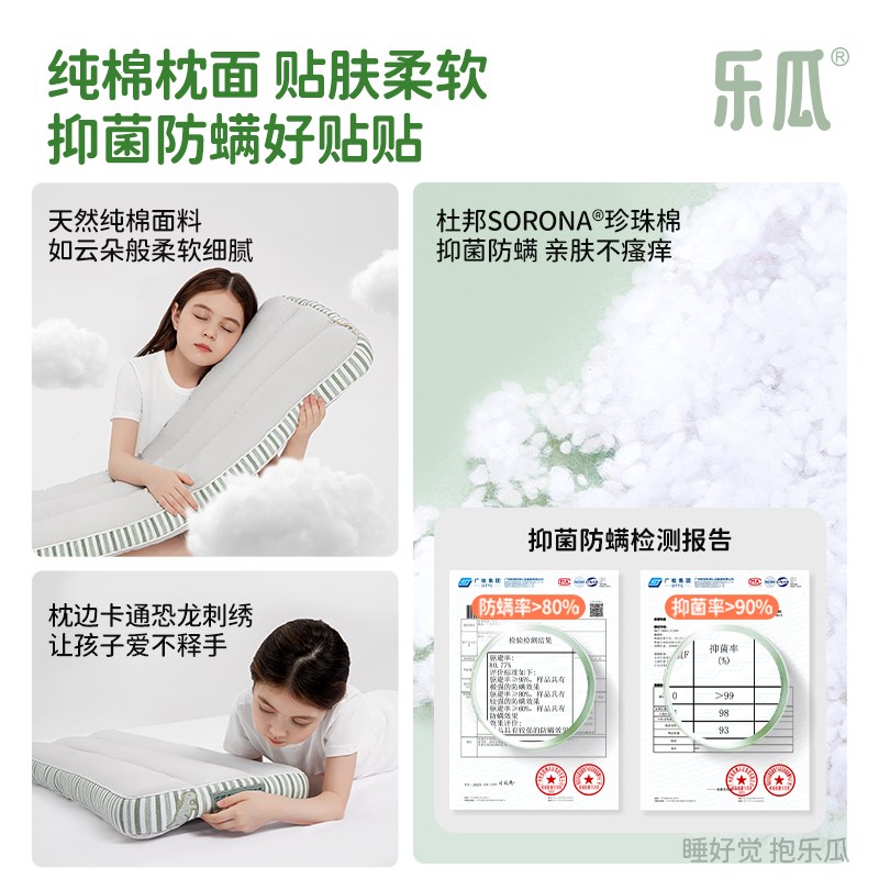 乐瓜儿童专用枕头长条枕芯护颈椎睡眠宝宝6岁以上亲子双人枕小孩
