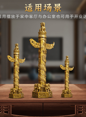 精选黄铜华表柱中华柱龙图腾家居办公室客厅玄关装饰工艺礼品摆饰