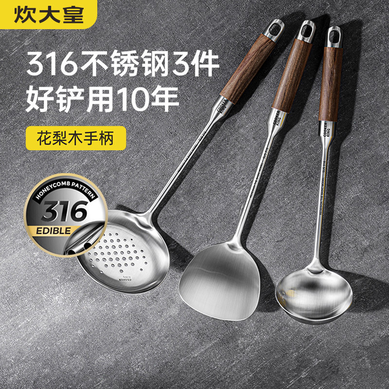 炊大皇锅铲家用加厚316不锈钢炒菜铲子汤勺炒勺硅胶铲厨具套装