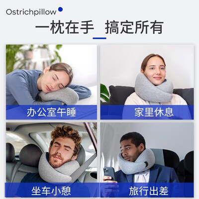 精选OstrichPillow鸵鸟枕不歪脖旅行u型枕头护颈枕办公室午睡枕颈