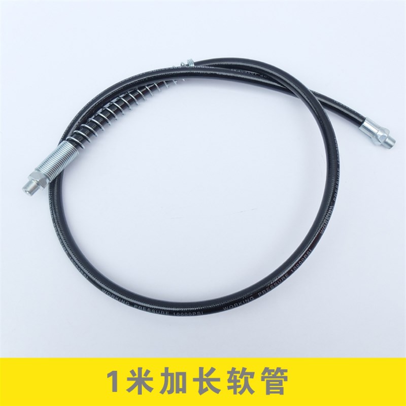 万向黄油枪手动气动黄油机枪头前面的软管加长软管1m2m延长对丝