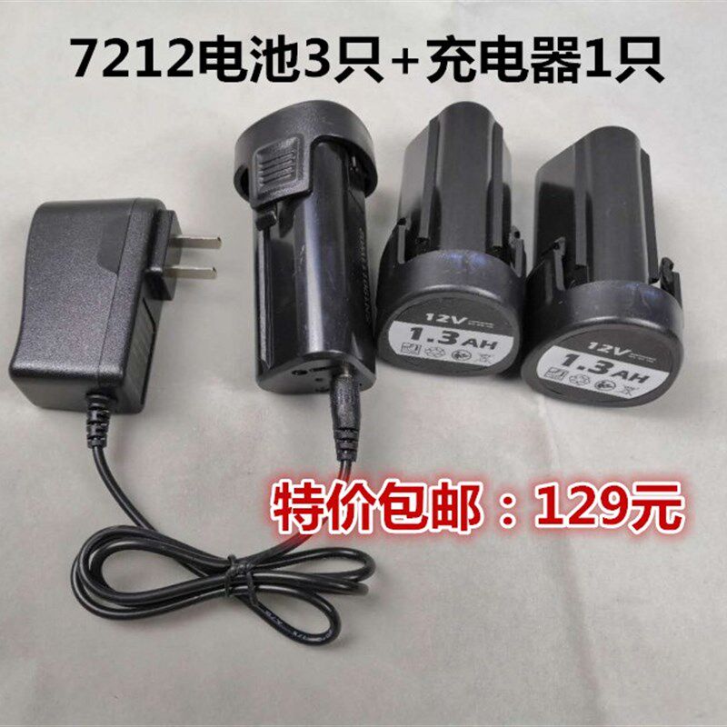 尼伯特8818悍马科莱特25V奥奔金德玮卡力通锐霆12V电钻电池充电器