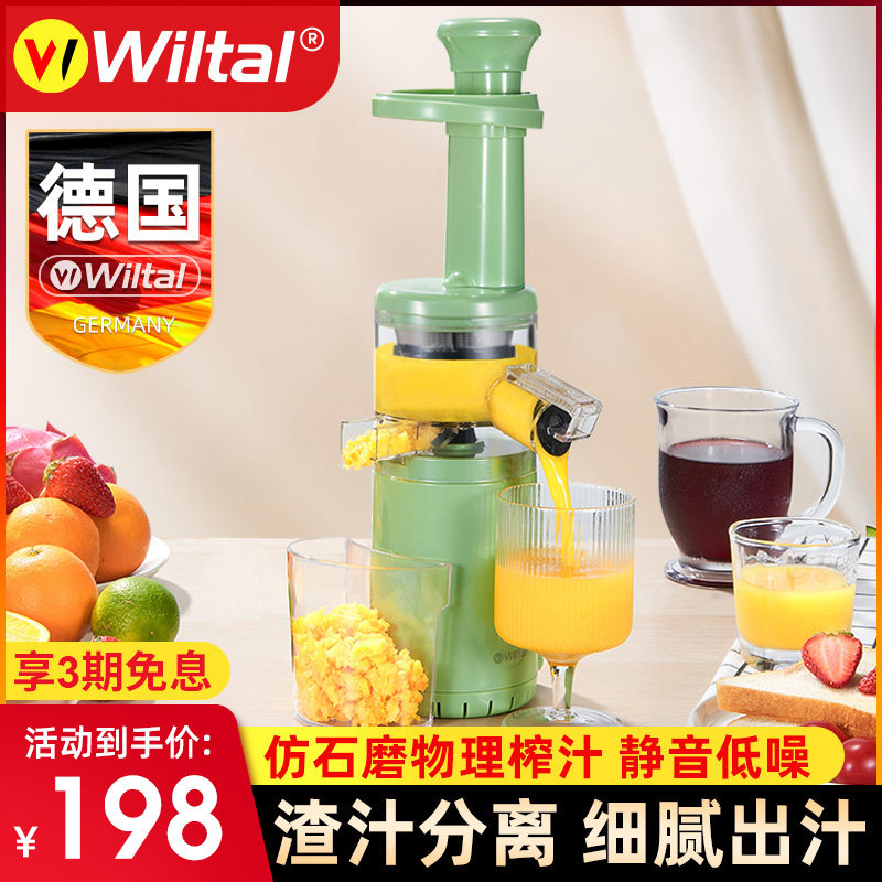德国榨汁机渣汁分离家用小型便携式多功能炸汁原汁机器水果汁迷你