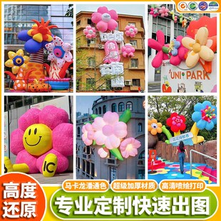 精选充气花朵定制气模感应花冰块西瓜卡皮巴拉卡通人偶爱心气膜球