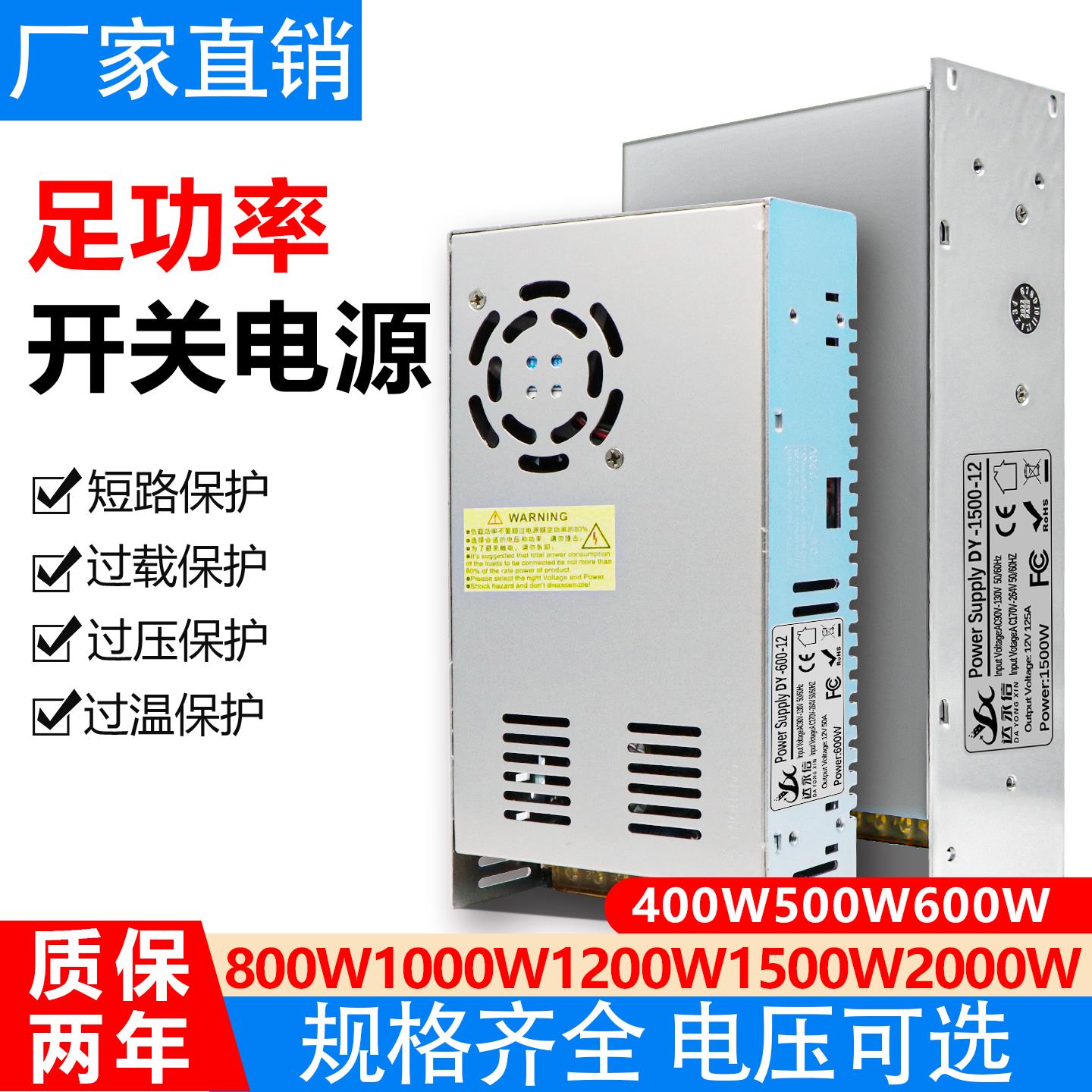 220V转12V24V36V48V开 关电源800W1000W1500W灯带直流大功率变压