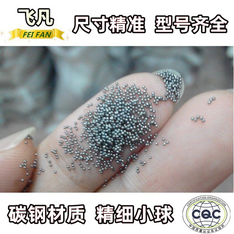 微型精密小钢珠0.4mm1mm标准小钢球1.5实心滚珠微小细铁砂0.5毫米